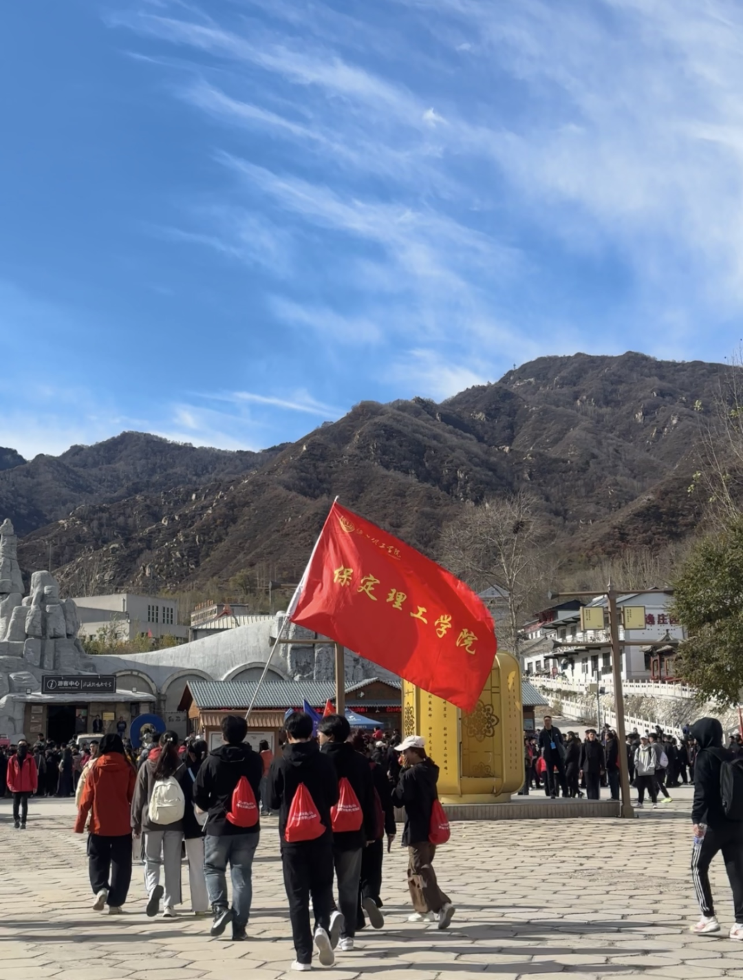 青春校園|我校武術社參加2024京津冀白石山登山暨太極拳交流活動