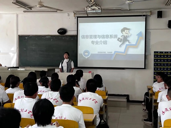 專業介紹|保定理工學院|管理學院|信息管理與信息系統專業介紹