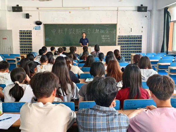 安全教育|保定理工學院|管理學院|平安中秋·安全先行