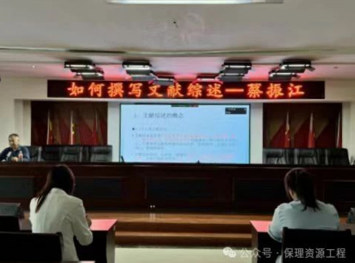 本科畢業論文指導專題講座第二講