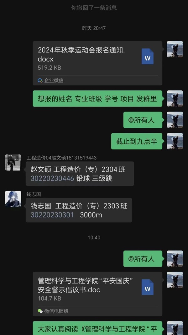 安全教育|保定理工學院|管理學院|平安過國慶，安全需謹記