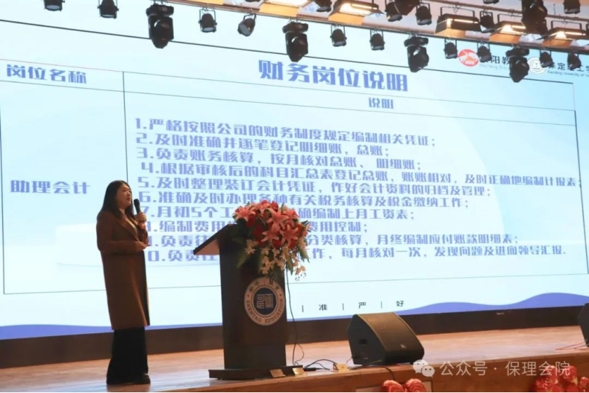 保定理工學院會計學院企業講座助力，繪制職業藍圖