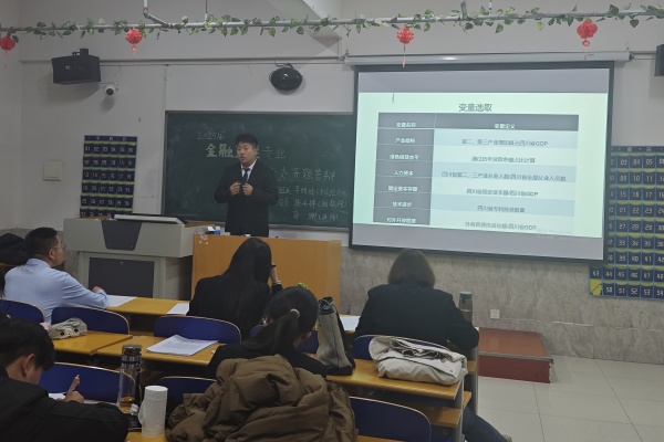 開題點睛，師生共進 ——2025屆金融工程專業畢業論文開題答辯圓滿完成