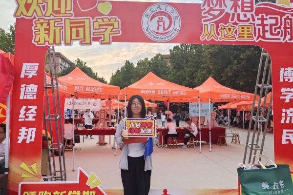 聆聽“新”聲——2024級新生專訪
