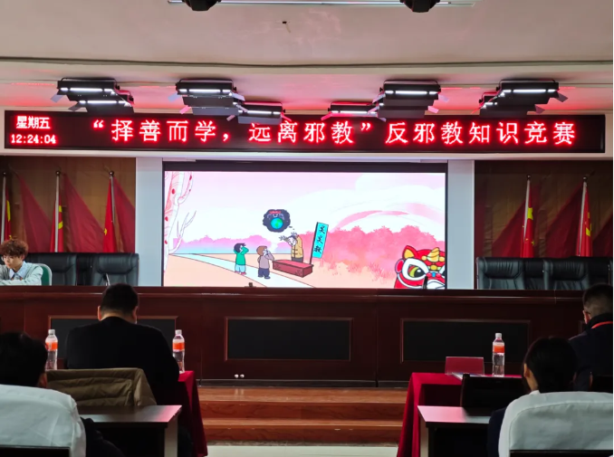 保定理工學院開展“擇善而學，遠離邪教”反邪教知識競賽