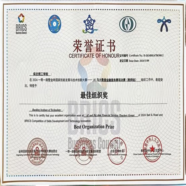 我院趙鑫旭老師在“一帶一路暨金磚國家技能發展與技術創新大賽”中勇奪全國一等獎，為校爭光