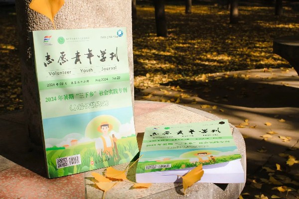 青年力量燃榮光，滿載榮譽(yù)譜錦章