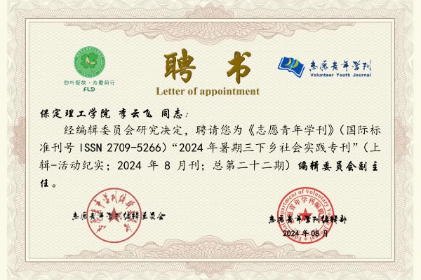 青年力量燃榮光，滿載榮譽(yù)譜錦章