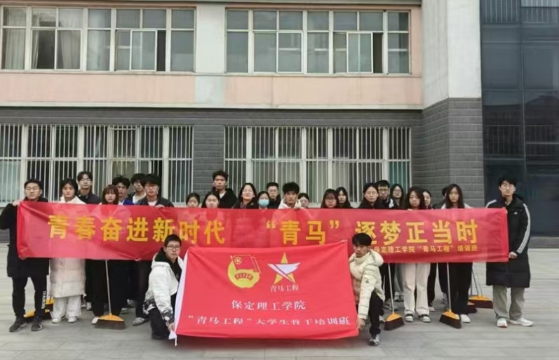 青馬培訓丨青馬同行，美化校園—“做新時代的勞動者”