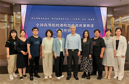 落實立德樹人根本任務，做有溫度的教學 ————藝術學院教師參加全國高等院校課程思政高質量推進專題培訓會