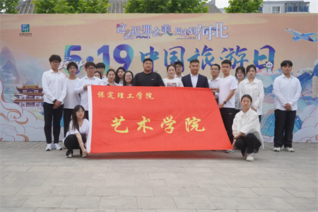 “攜手共繪新時代，文化傳承新篇章”——保定理工學院與保定直隸總督署博物館舉行館校戰略合作協議簽約及授牌儀式