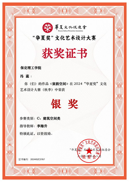 華夏獎(jiǎng)設(shè)計(jì)盛典：藝術(shù)學(xué)院師生再度亮劍，創(chuàng)新作品再續(xù)輝煌