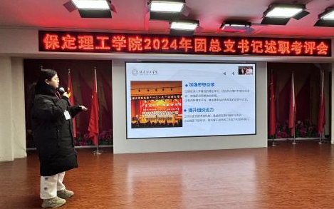 2024年度團總支書記述職亮“答卷”