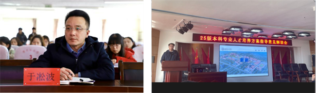 保定理工學院召開2025版本科專業(yè)人才培養(yǎng)方案指導意見解讀會