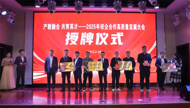 產(chǎn)教融合育英才  校企協(xié)同譜新篇——保定理工學(xué)院2025年校企合作高質(zhì)量發(fā)展大會綜述