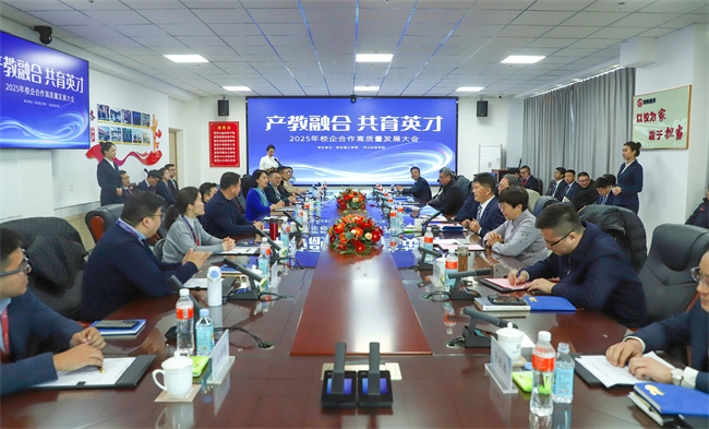 產(chǎn)教融合育英才  校企協(xié)同譜新篇——保定理工學(xué)院2025年校企合作高質(zhì)量發(fā)展大會綜述