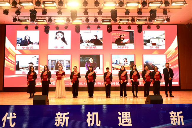 巾幗建功展芳華 杏壇筑夢育桃李——保定理工學院“巾幗崗位建功”標兵、先進個人頒獎典禮圓滿舉行