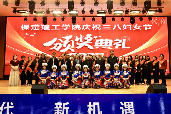 巾幗建功展芳華 杏壇筑夢育桃李——保定理工學院“巾幗崗位建功”標兵、先進個人頒獎典禮圓滿舉行
