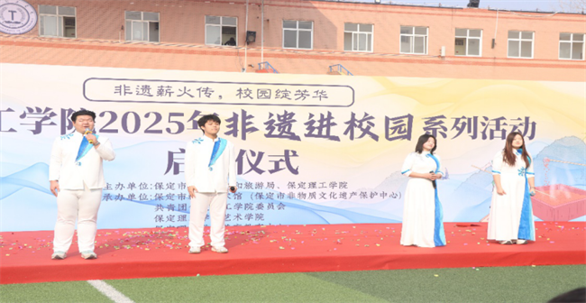 傳承文化根脈，共筑民族未來——非遺文化進校園啟動儀式圓滿舉行