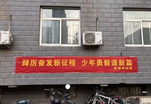 歡迎回家|保定理工學院|管理學院|歡迎回家同筑夢，攜手新程共揚帆