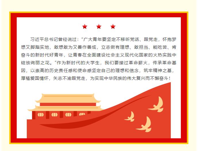 【紅幟領航  信工逐光】｜＂信仰為帆，逐夢入黨＂入黨積極分子評選