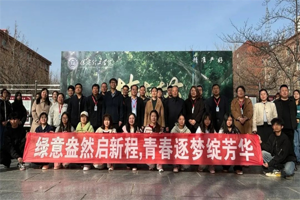 保定理工學院經濟學院開展“播種綠色希望，共建美麗校園”植樹節主題活動