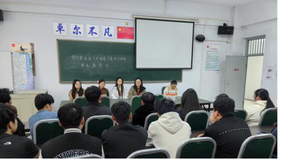 傾聽學子心聲，共繪會計未來——會計學專業人才培養方案修訂學生座談會順利召開