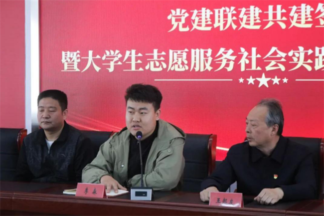 保定理工學院經濟學院與東小莊村黨建聯建共建簽約暨大學生志愿服務社會實踐基地啟動儀式圓滿舉行