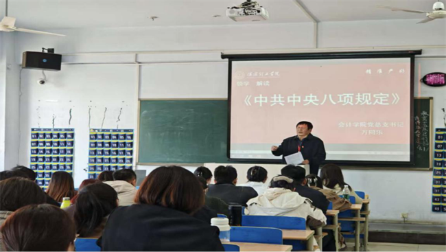 保定理工學院各黨總支扎實推進深入貫徹中央八項規定會議精神學習教育走深走實