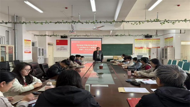 保定理工學院各黨總支扎實推進深入貫徹中央八項規定會議精神學習教育走深走實