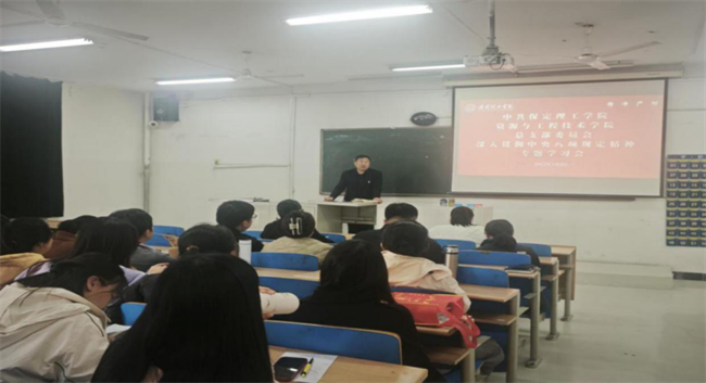 保定理工學院各黨總支扎實推進深入貫徹中央八項規定會議精神學習教育走深走實