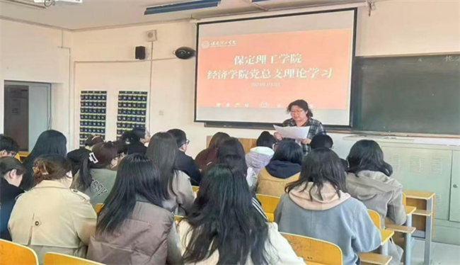 保定理工學院各黨總支扎實推進深入貫徹中央八項規定會議精神學習教育走深走實