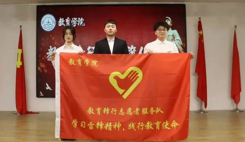 學習雷鋒精神，踐行教育使命——教育學院雷鋒月志愿服務活動