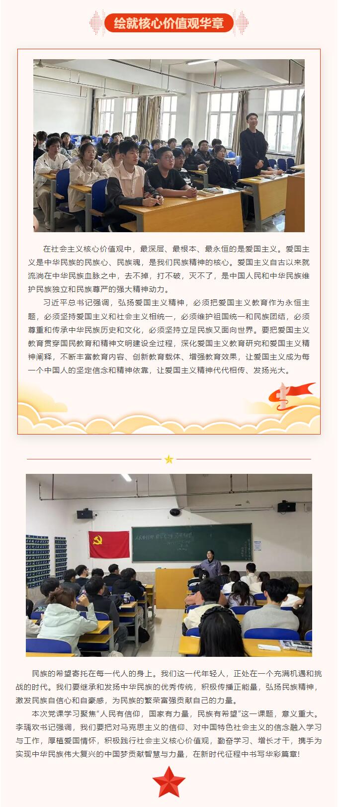 【紅幟領(lǐng)航  信工逐光】“逐光新思想，奮進(jìn)新時(shí)代”黨課學(xué)習(xí)第六期