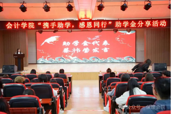 攜手助學(xué)，感恩同行——助學(xué)感恩分享活動