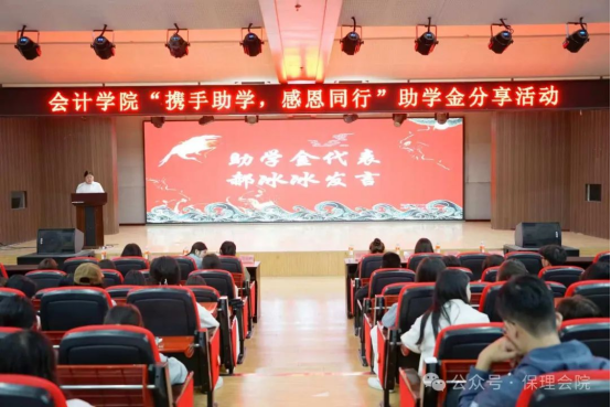攜手助學(xué)，感恩同行——助學(xué)感恩分享活動