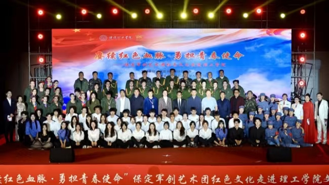 賡續(xù)紅色血脈 勇?lián)啻菏姑?——保定軍創(chuàng)藝術(shù)團(tuán)紅色文化走進(jìn)理工學(xué)院演出圓滿結(jié)束