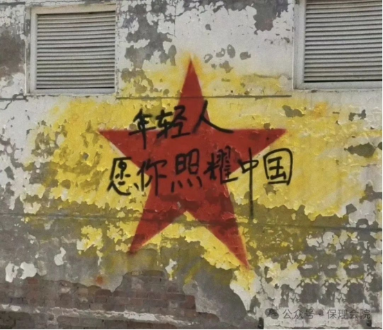 保定理工學院會計學院開展 “優秀共青團員”“優秀共青團干部”“五四紅旗團支部”評選工作的通知