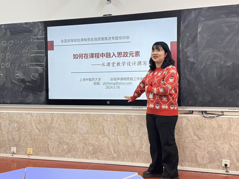 啟迪智慧，賦能教學(xué)新征程（八）——如何在課程中有效融入思政元素：以課堂教學(xué)設(shè)計撰寫為突破口