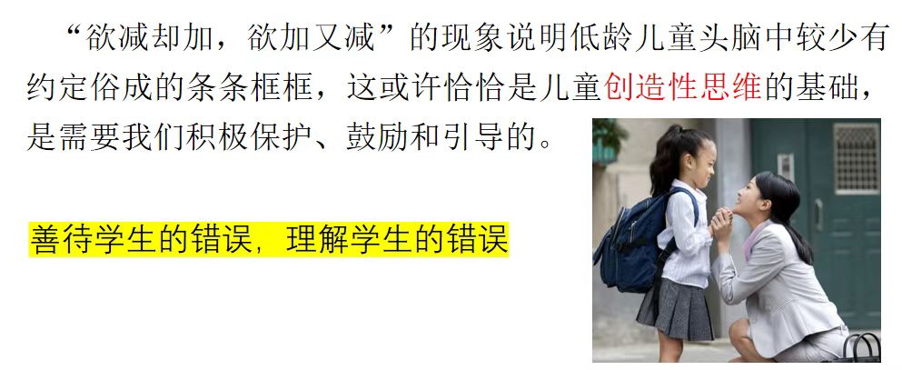 于數學天地，悟寬容力量 ——<數學思維與方法> 課程思政新探索