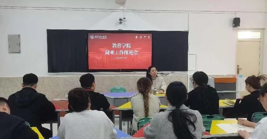 就業推進謀發展，師生齊心啟新程
