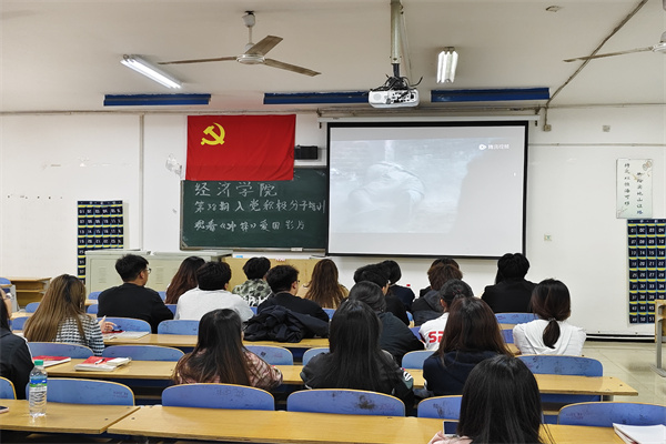 我院組織第38期入黨積極分子進行紅色觀影活動