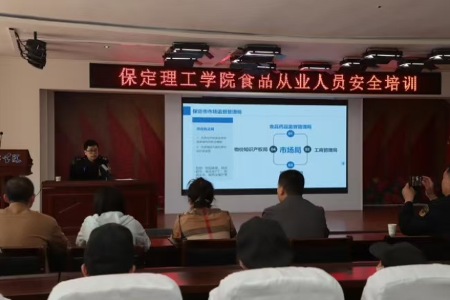 美好“食”光，安全相伴 保定理工學院開展食品從業(yè)人員安全培訓