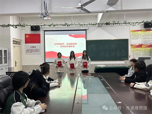 學風建設標兵
