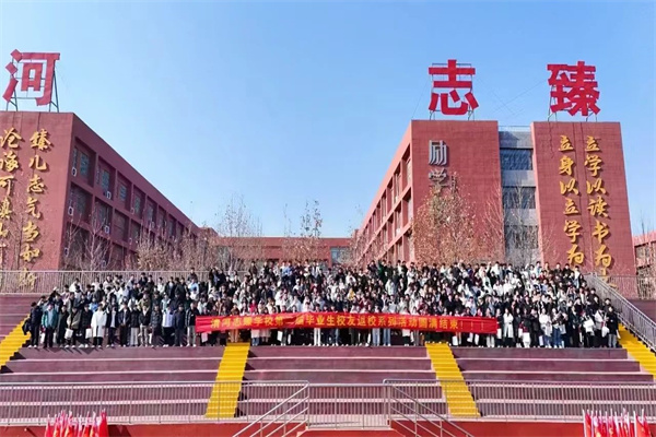保定理工學院經濟學院“寒假母校行”社會實踐活動（三）