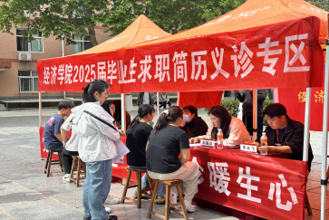 我校舉辦“簡(jiǎn)歷義診助力職場(chǎng)起航” 就業(yè)指導(dǎo)活動(dòng)