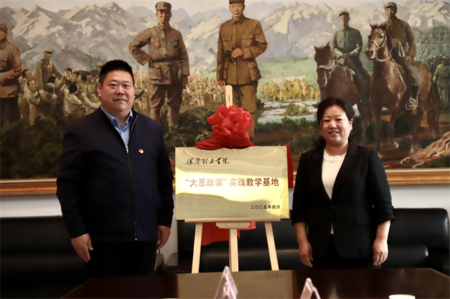 保定理工學院與阜平城南莊晉察冀邊區革命紀念館簽署合作協議