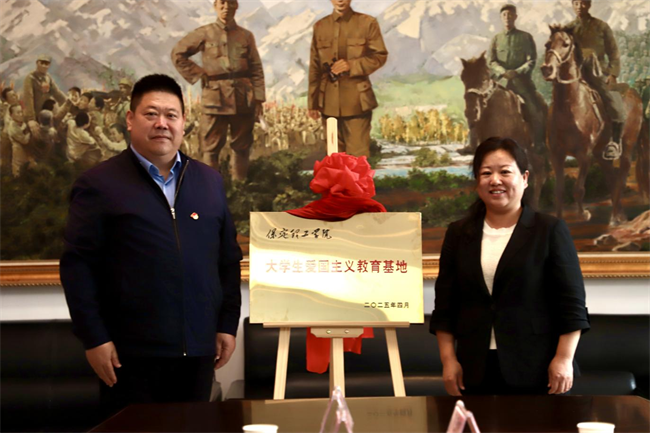 保定理工學院與阜平城南莊晉察冀邊區革命紀念館簽署合作協議