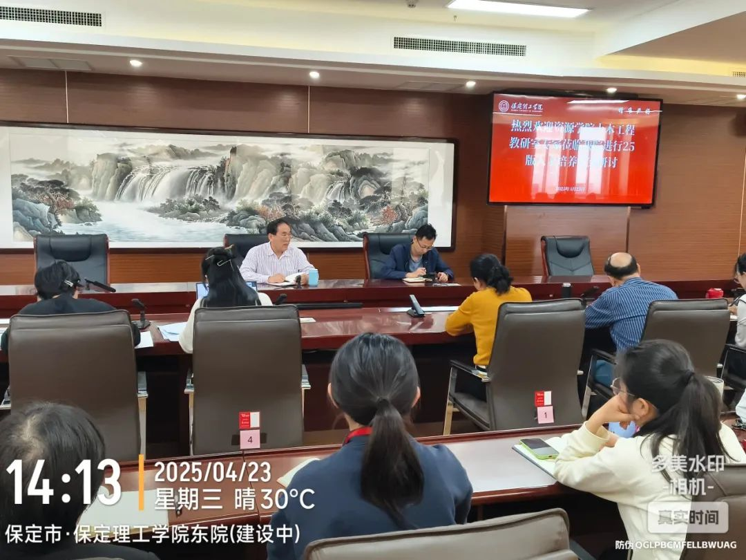 人才培養研討會|保定理工學院|管理學院|凝聚智慧力量 共繪人才培養藍圖
