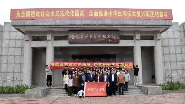 保定理工學院與阜平城南莊晉察冀邊區革命紀念館簽署合作協議